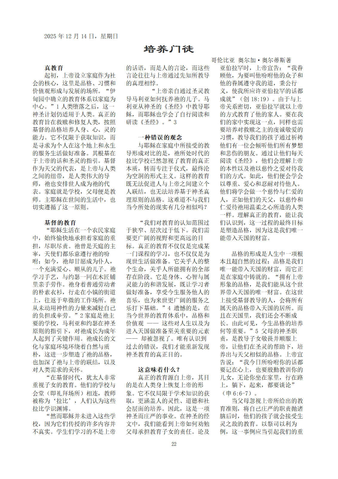 12月12日 新年预备-1